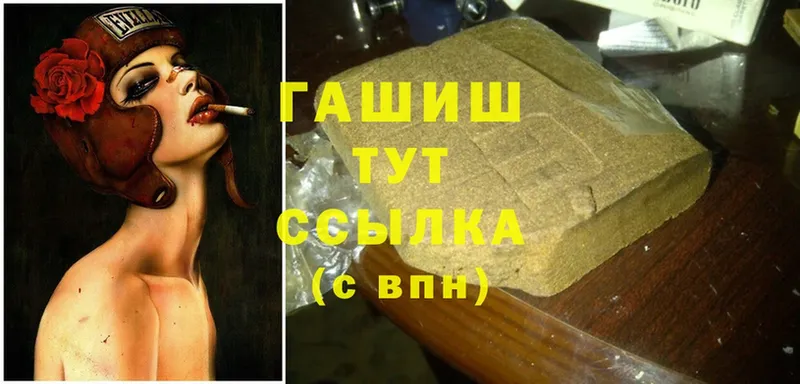 ГАШ убойный  Ухта 